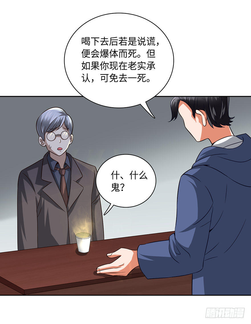 没人敢动你！-第51话