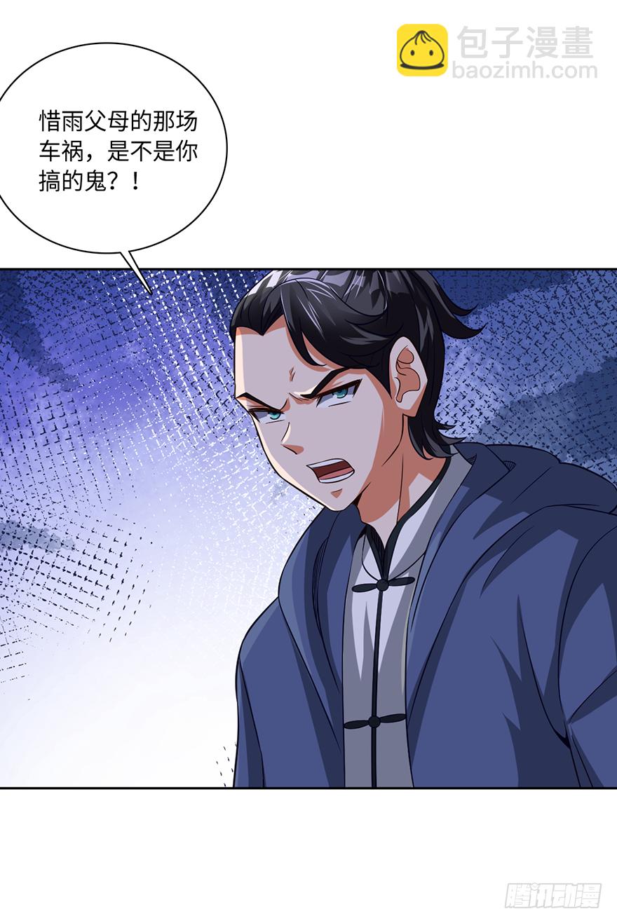 没人敢动你！-第51话