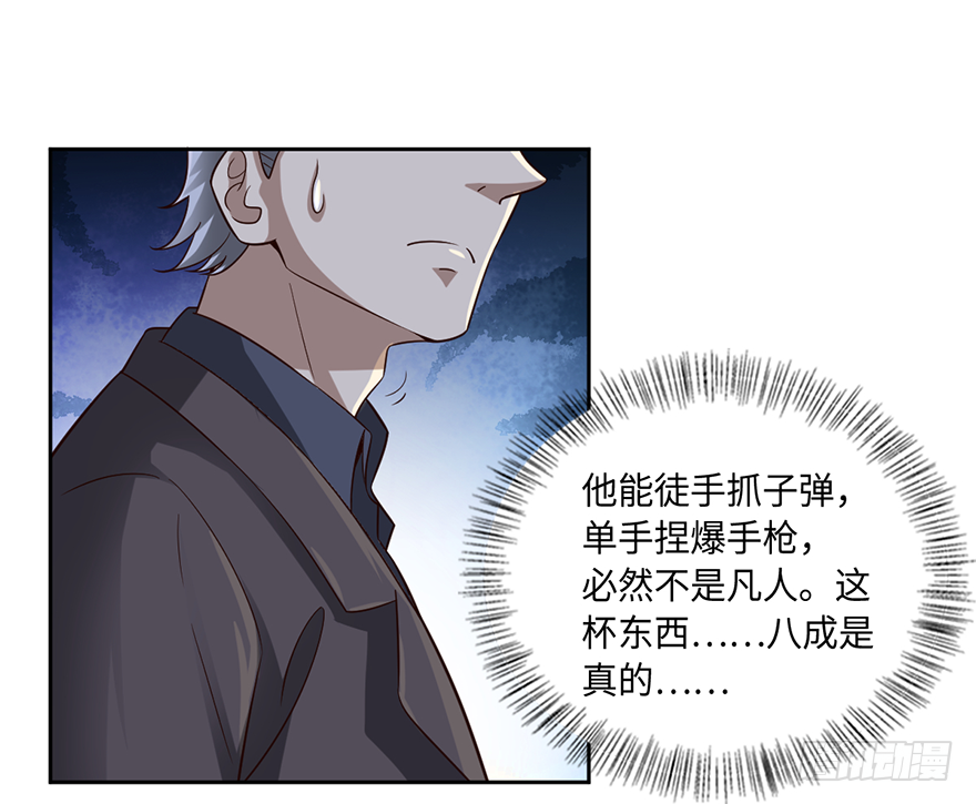 没人敢动你！-第51话