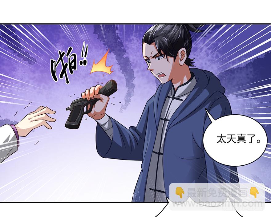 没人敢动你！-第51话