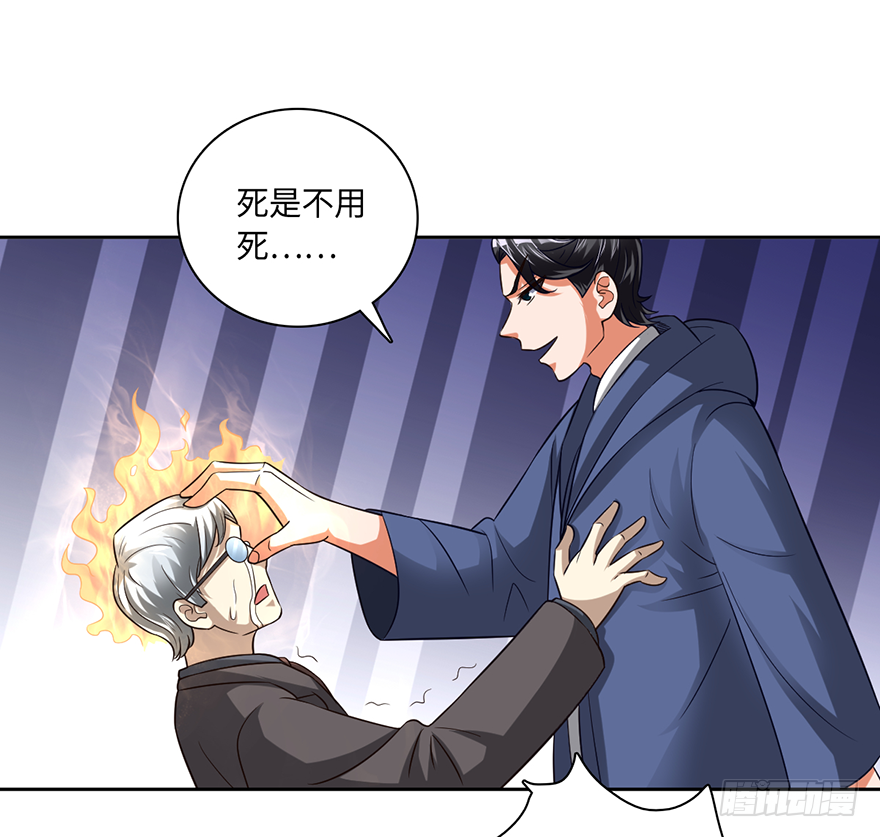 没人敢动你！-第51话