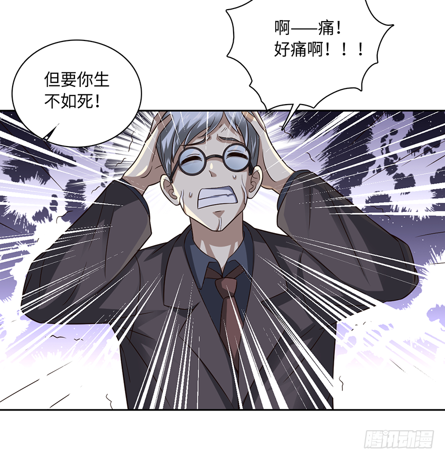 没人敢动你！-第51话