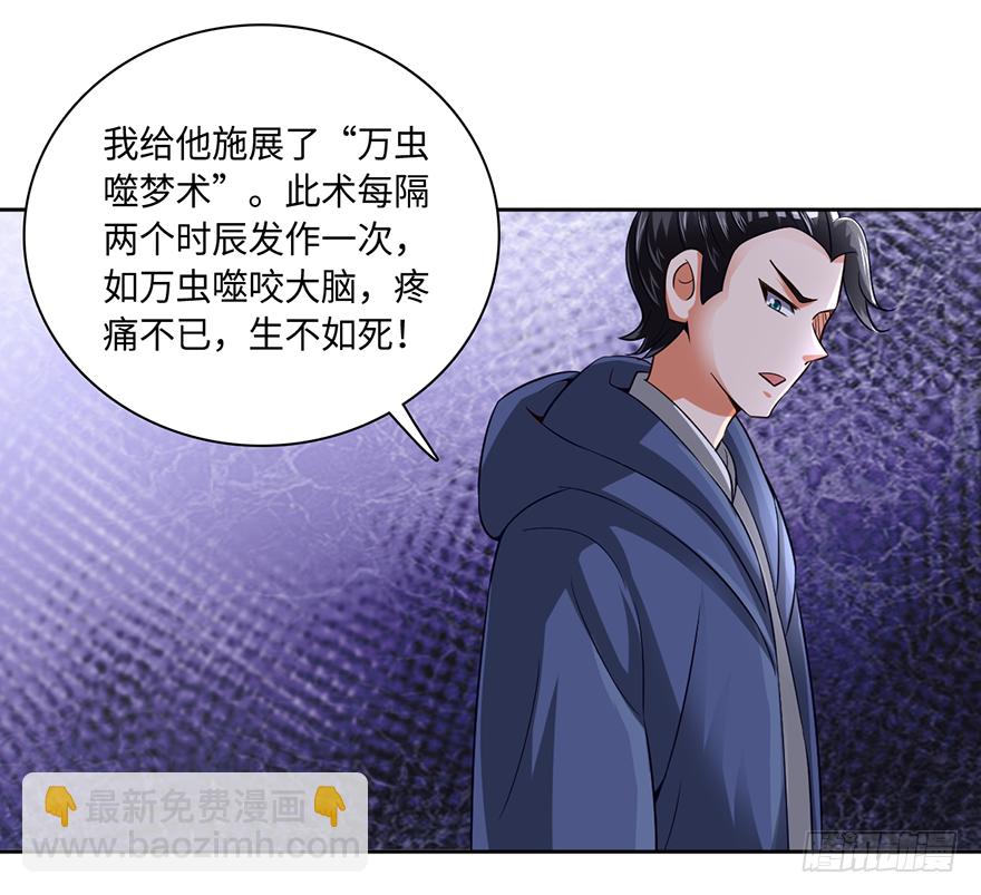 没人敢动你！-第51话