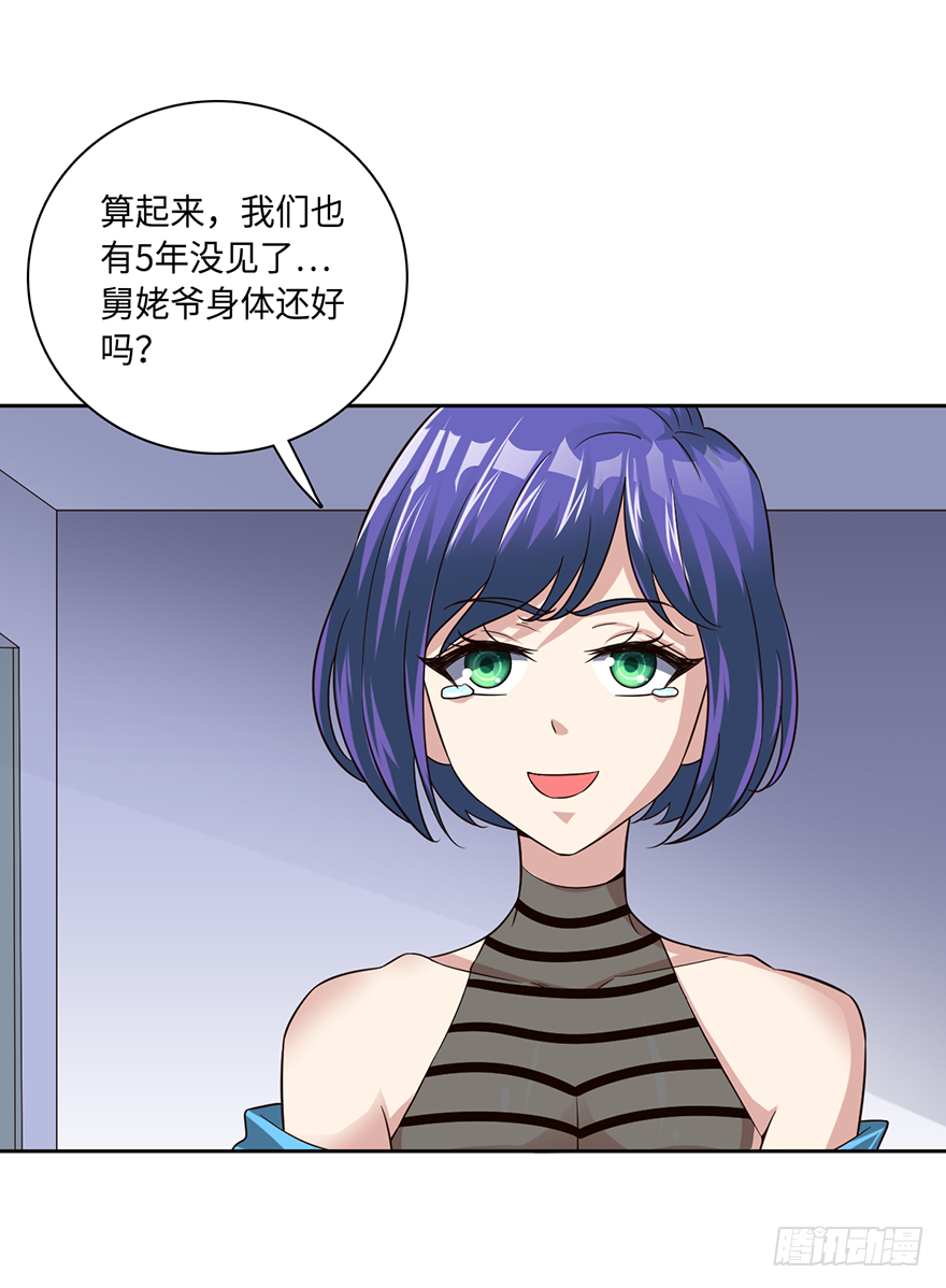 没人敢动你！-第51话