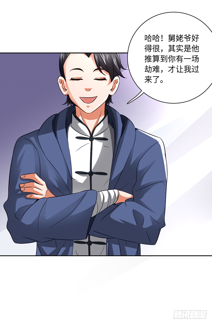 没人敢动你！-第51话