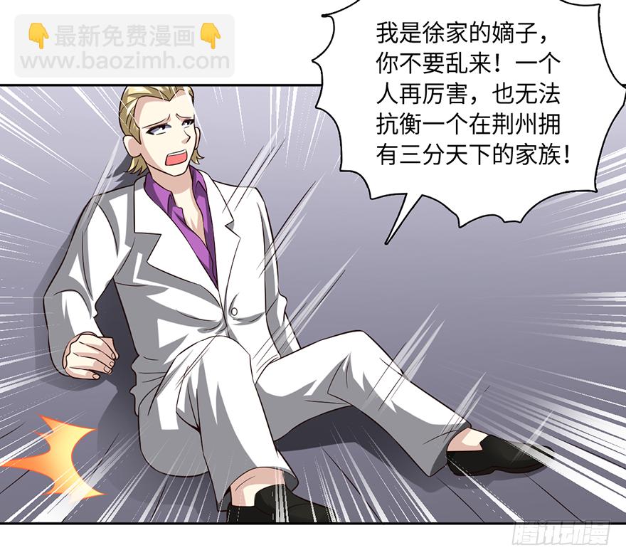 没人敢动你！-第51话