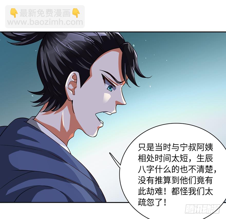 没人敢动你！-第51话