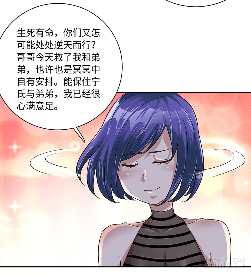 没人敢动你！-第51话