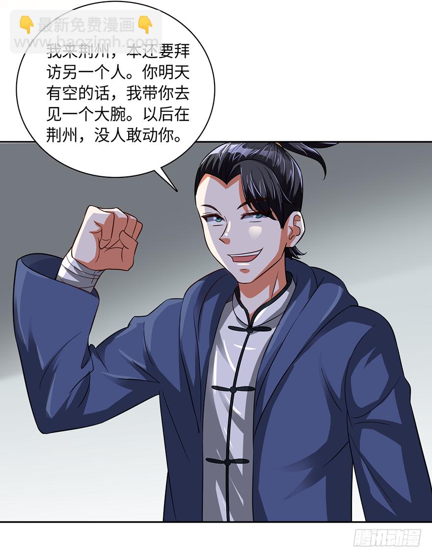 没人敢动你！-第51话