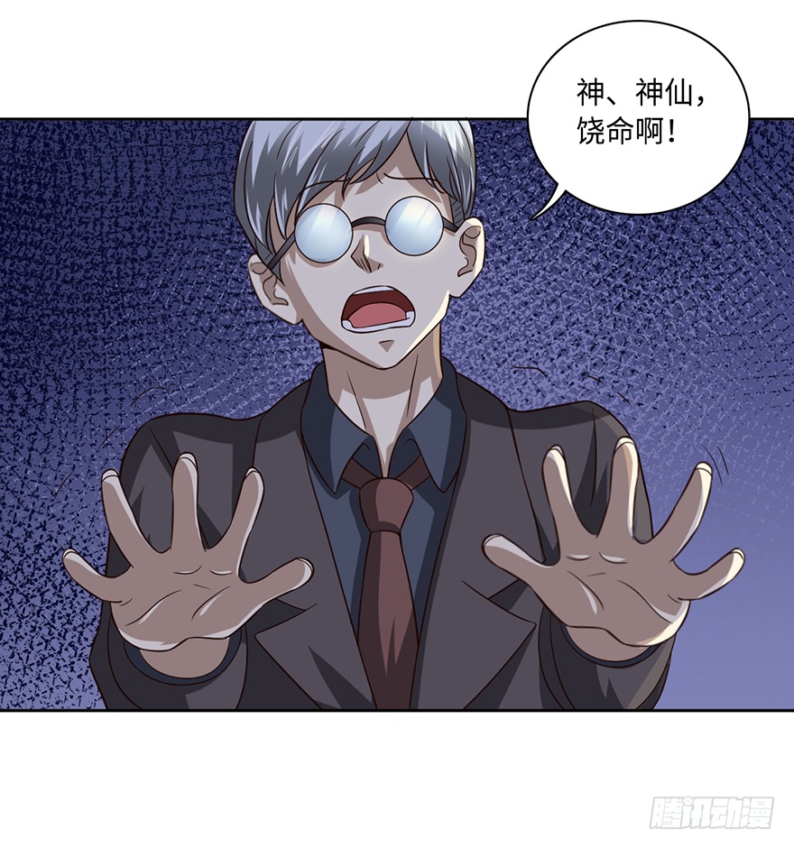 没人敢动你！-第51话