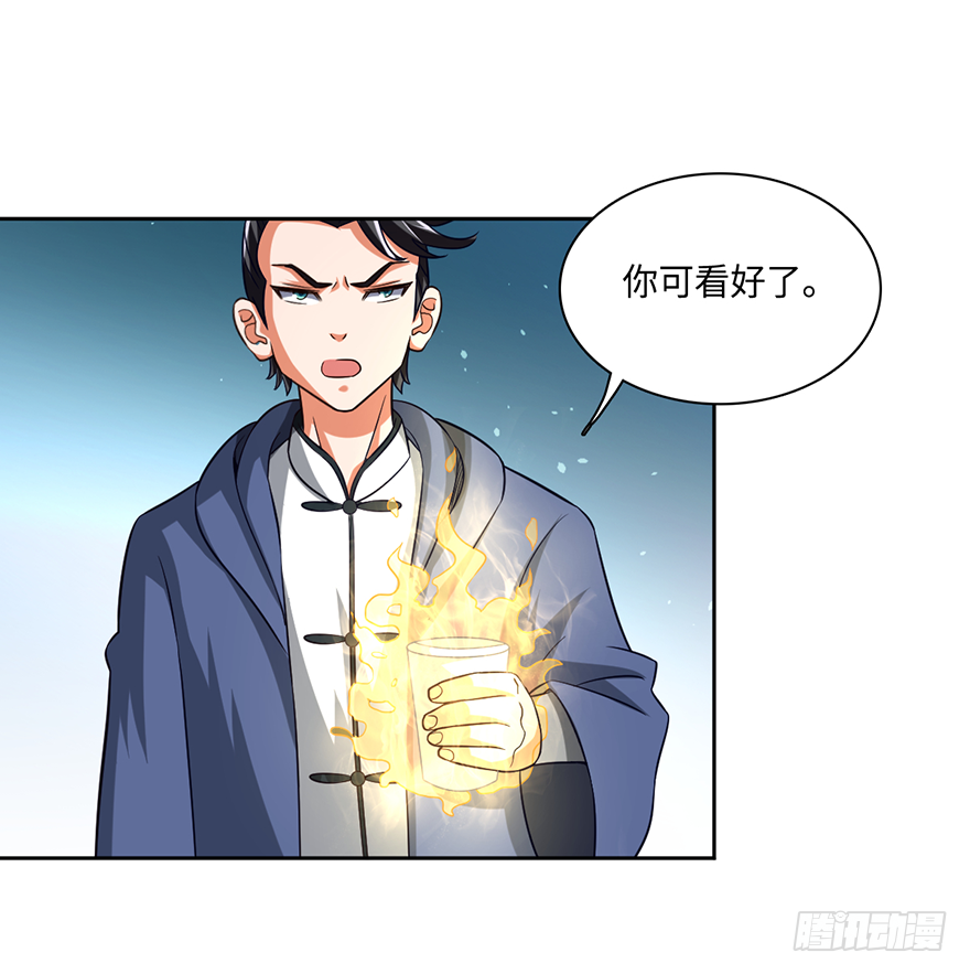 没人敢动你！-第51话