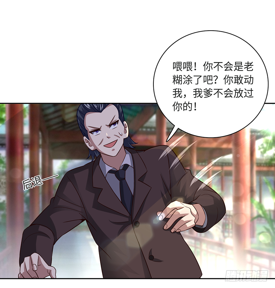 治病还是耍流氓-第53话