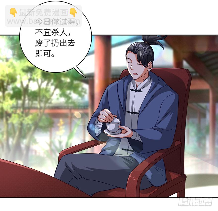 治病还是耍流氓-第53话