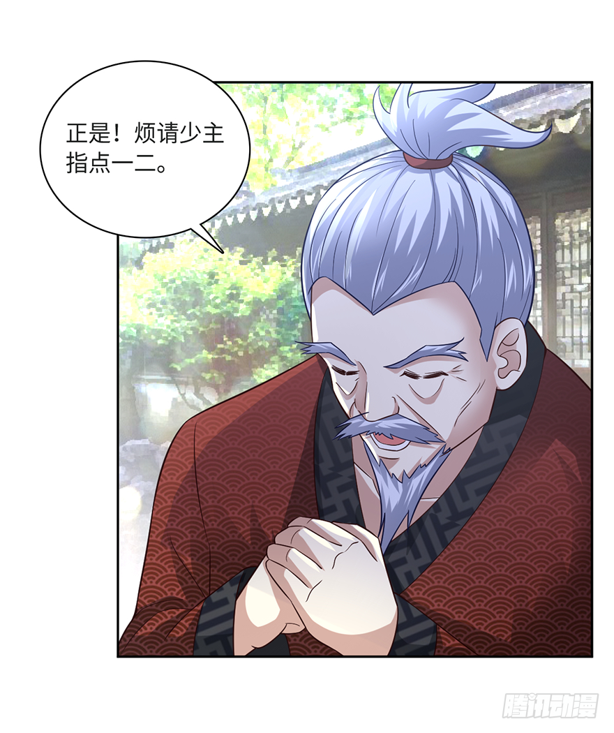 治病还是耍流氓-第53话