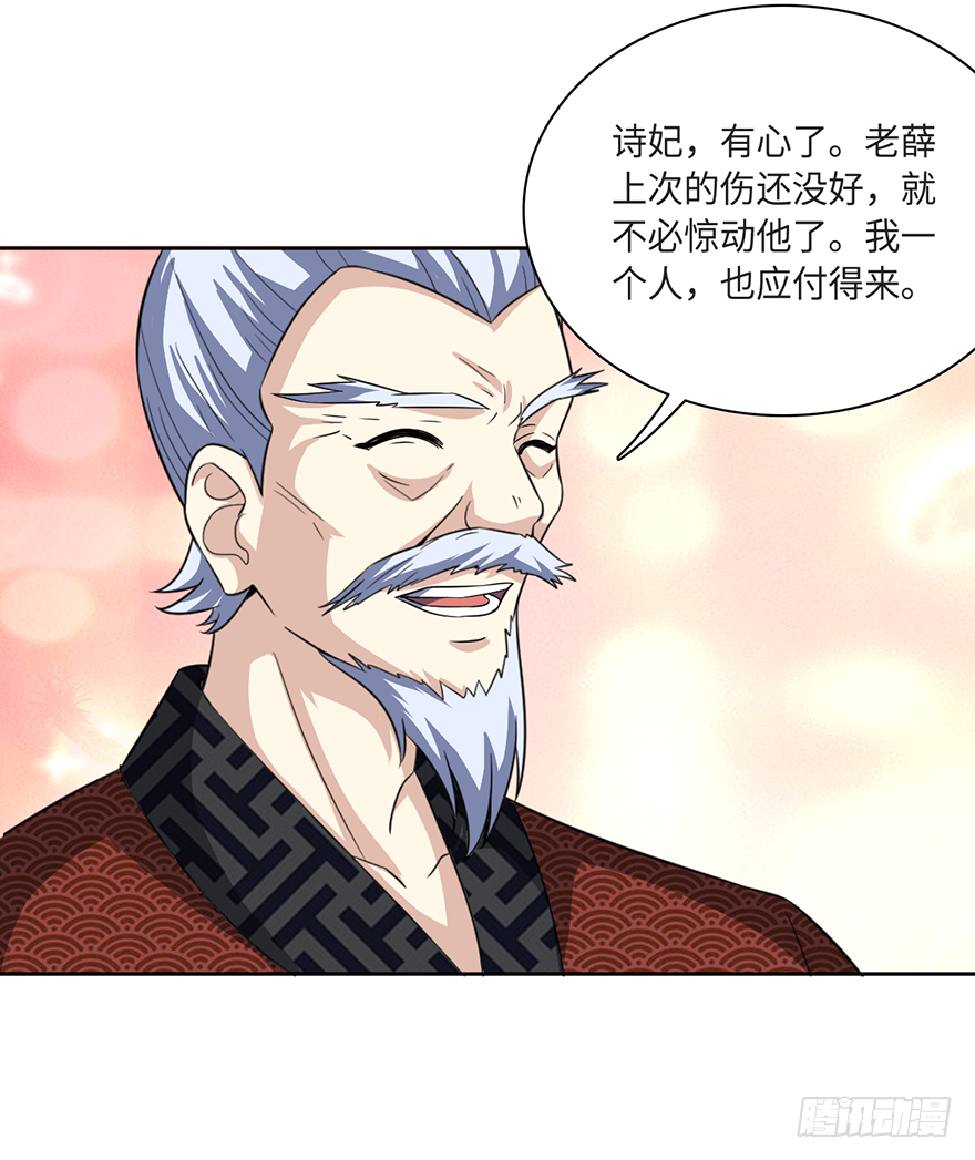 治病还是耍流氓-第53话