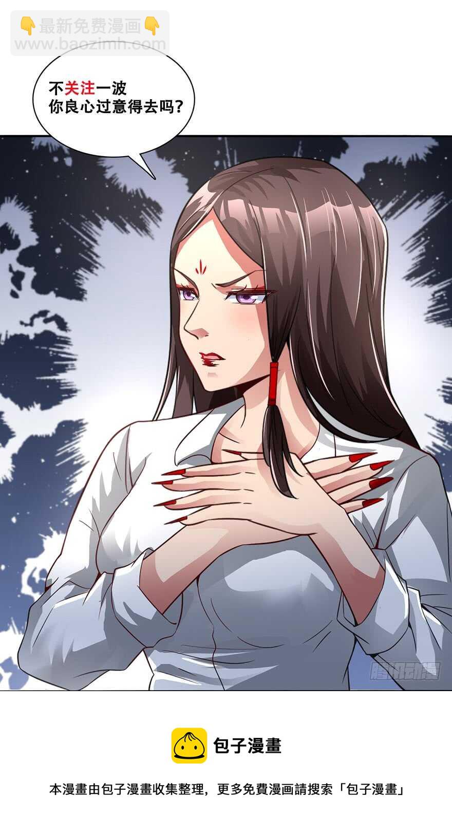 治病还是耍流氓-第53话