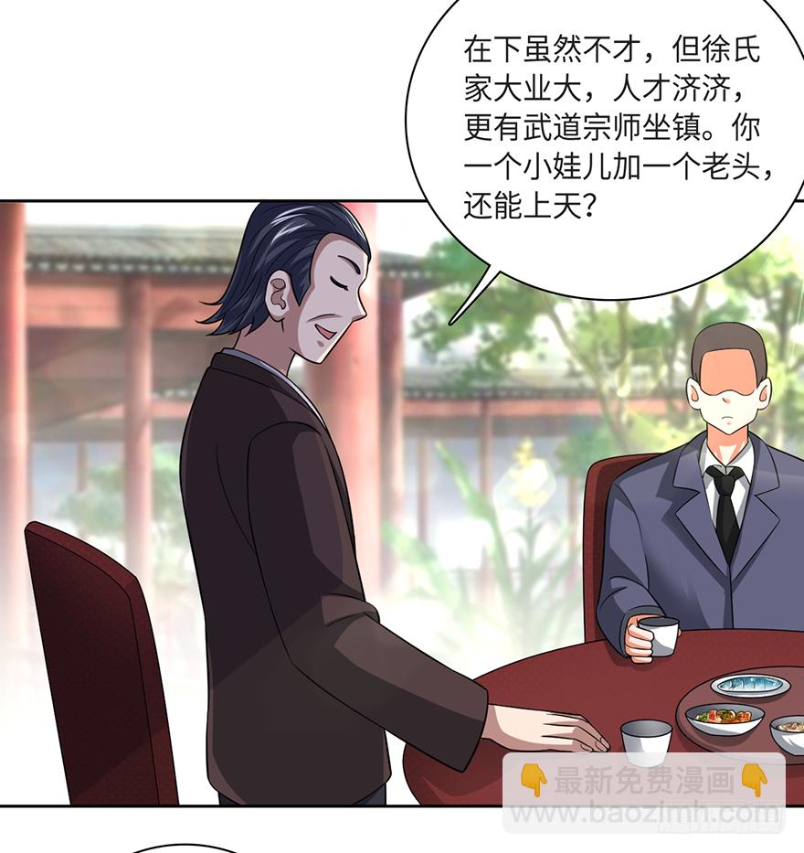 治病还是耍流氓-第53话