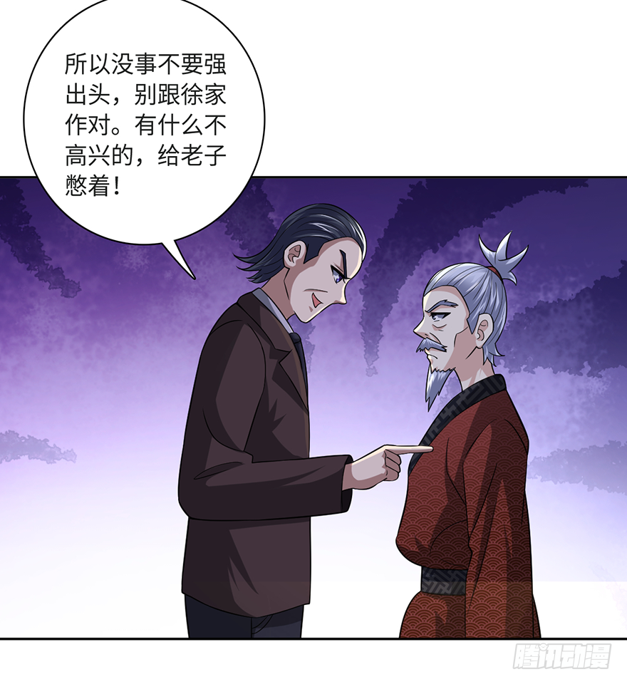 治病还是耍流氓-第53话