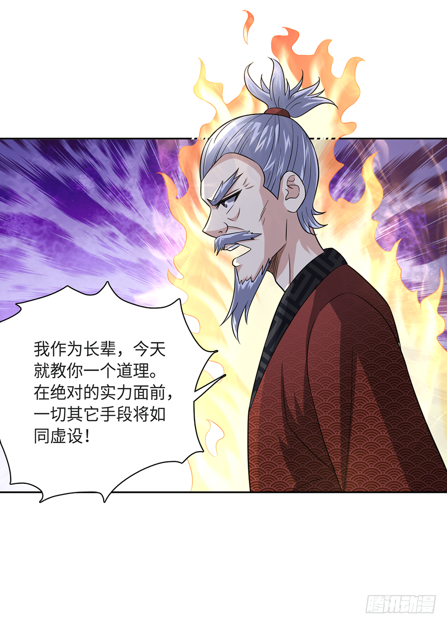 治病还是耍流氓-第53话