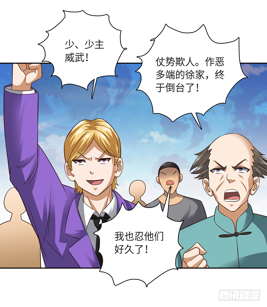 绝对实力的碾压！-第57话