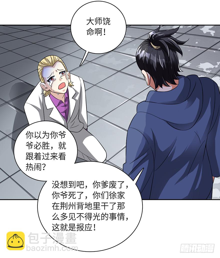 绝对实力的碾压！-第57话