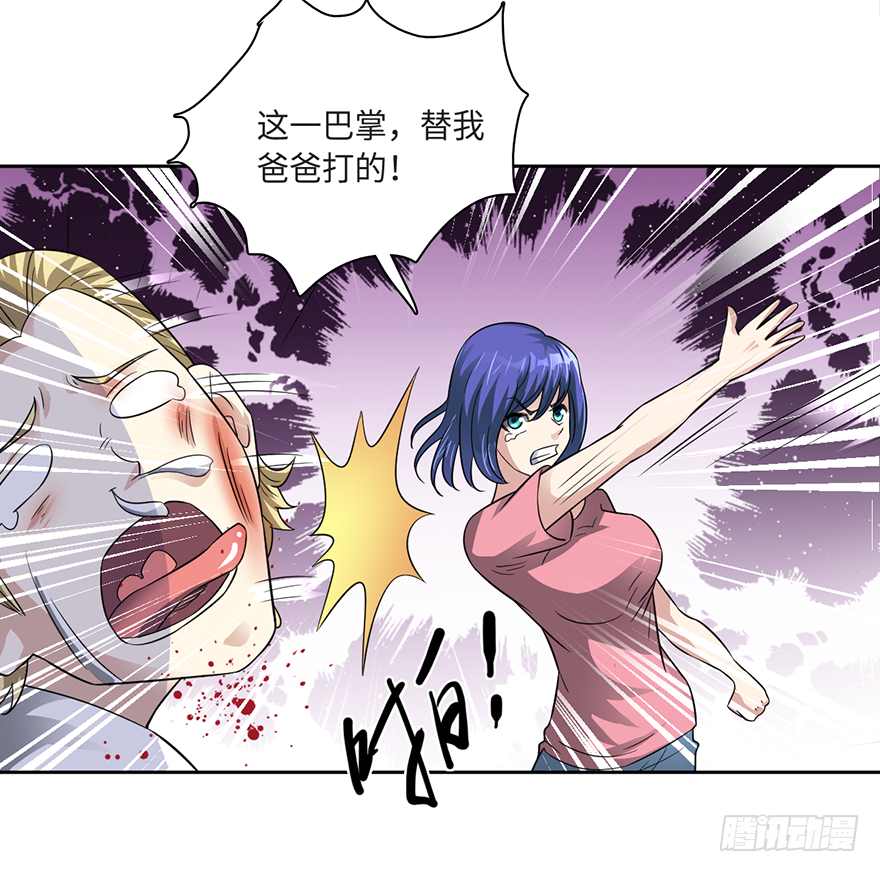 绝对实力的碾压！-第57话