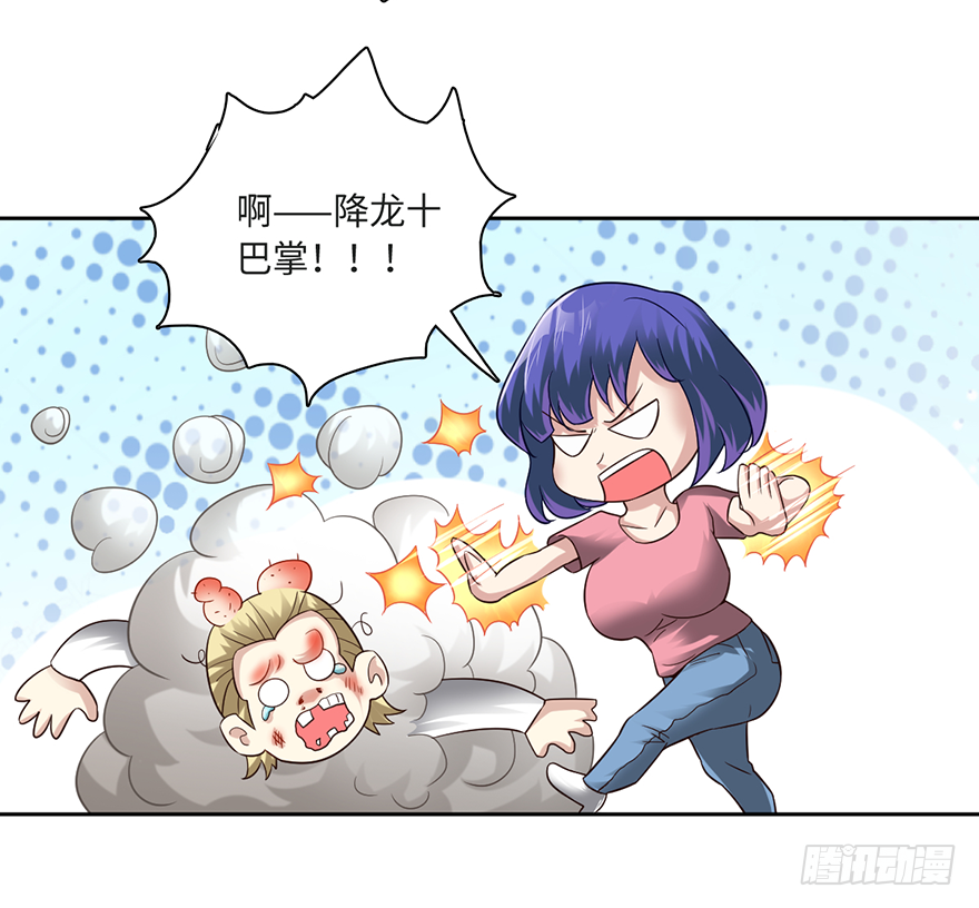 绝对实力的碾压！-第57话