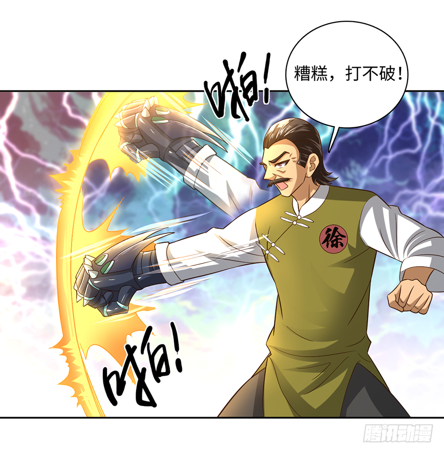 绝对实力的碾压！-第57话