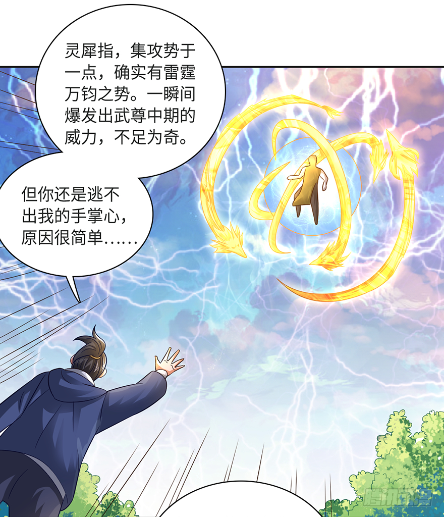 绝对实力的碾压！-第57话