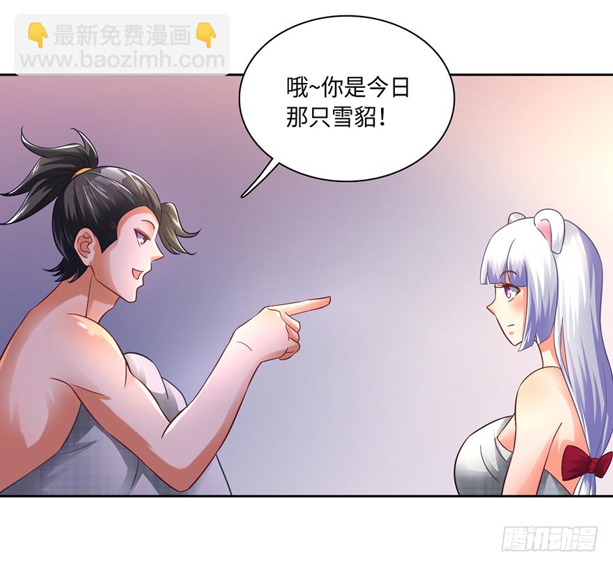 以身相许-第59话