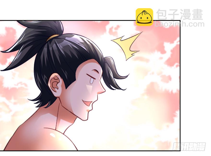 以身相许-第59话