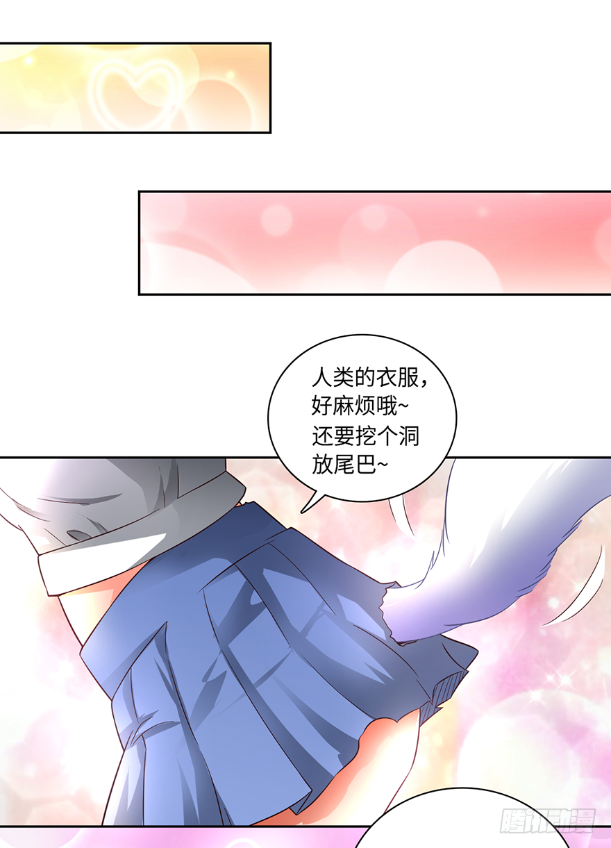 以身相许-第59话