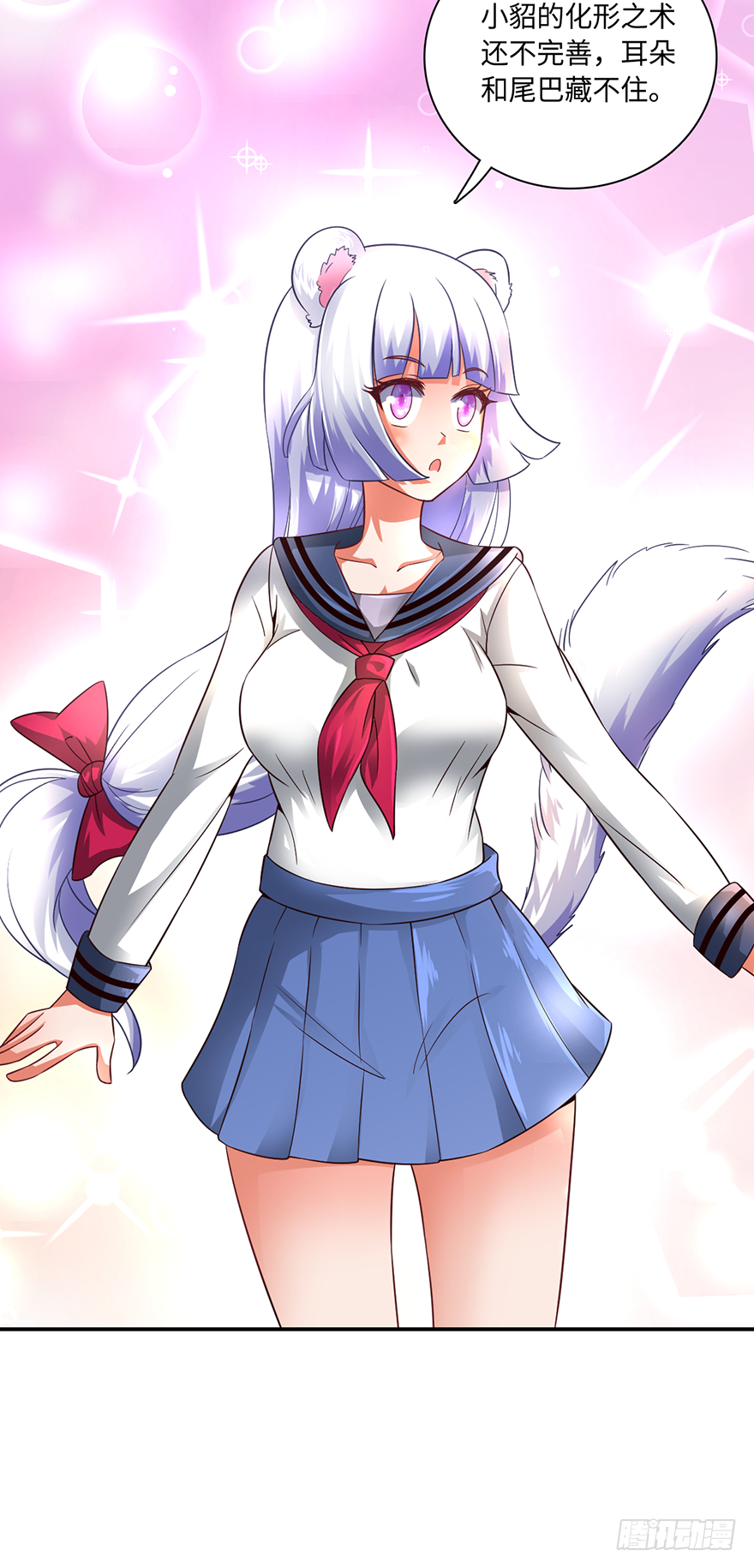 以身相许-第59话