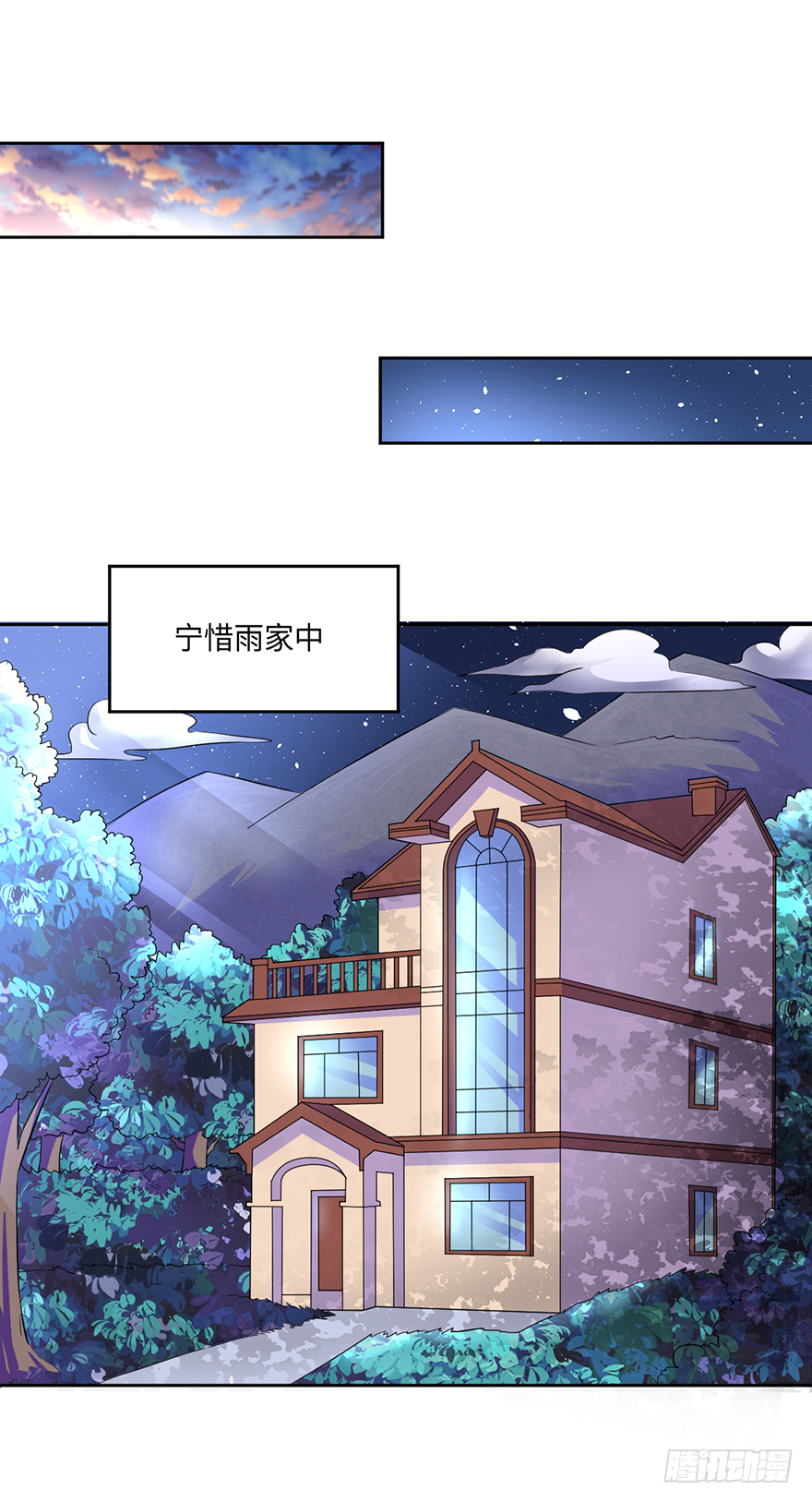 以身相许-第59话