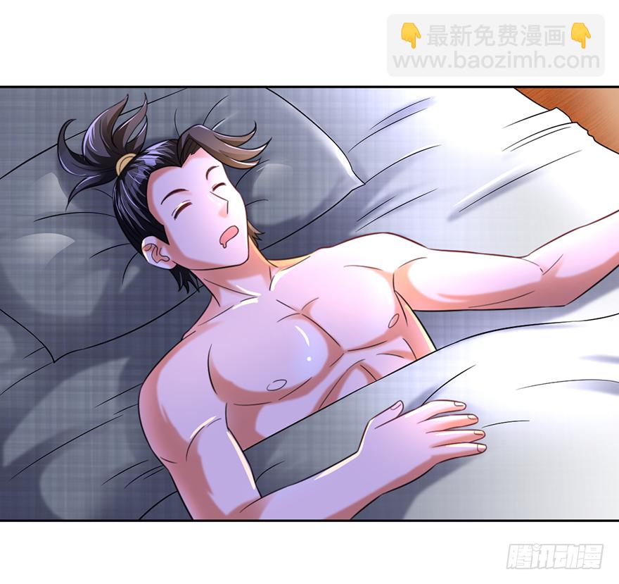 以身相许-第59话