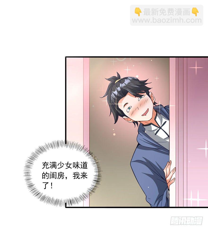 替命血咒-第7话