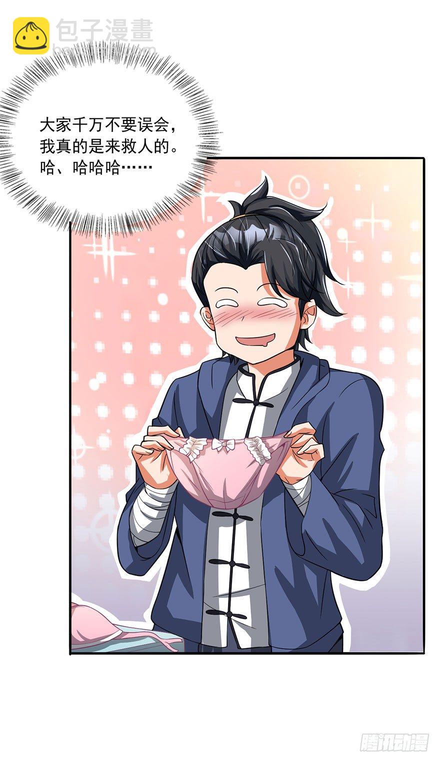 替命血咒-第7话