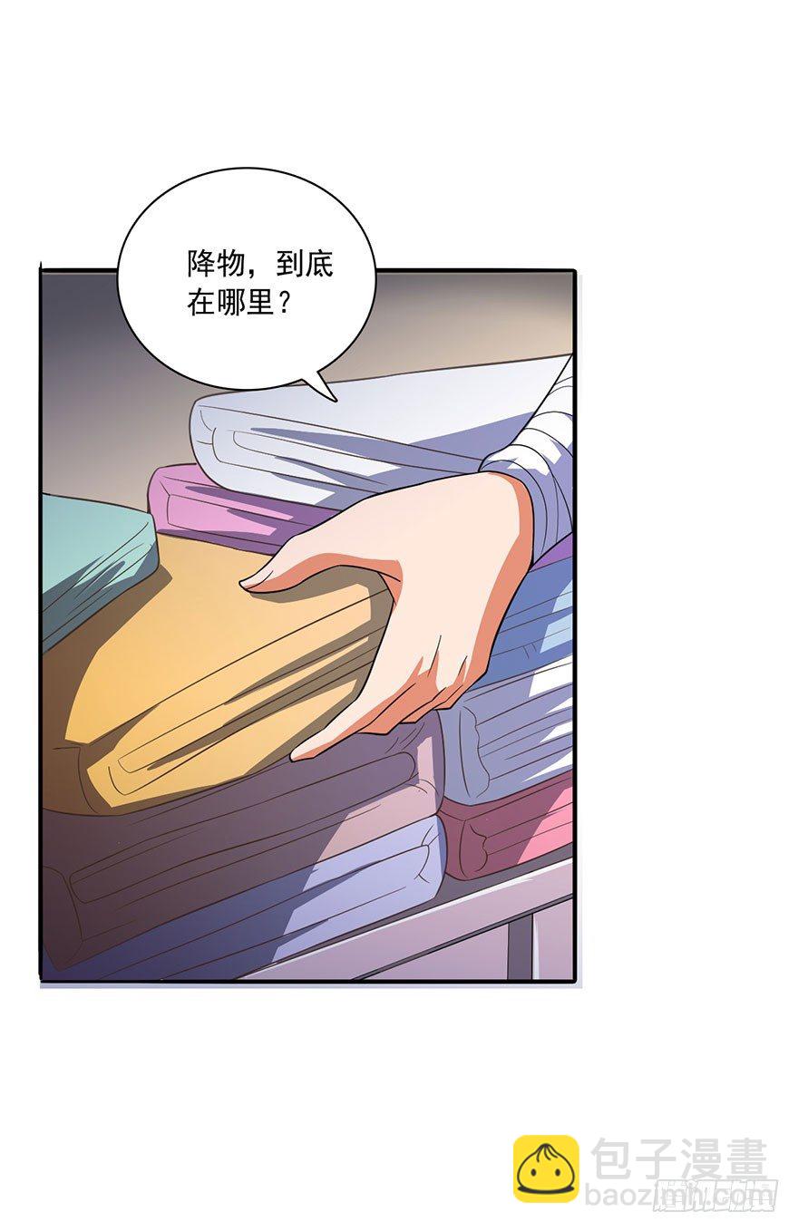 替命血咒-第7话