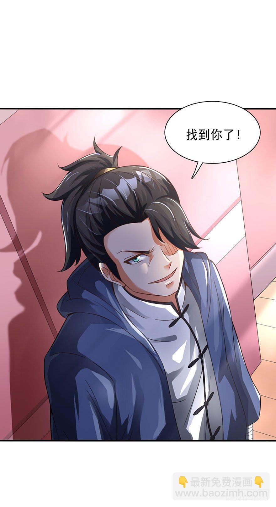 替命血咒-第7话