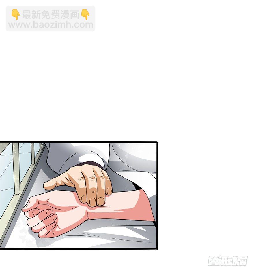 替命血咒-第7话