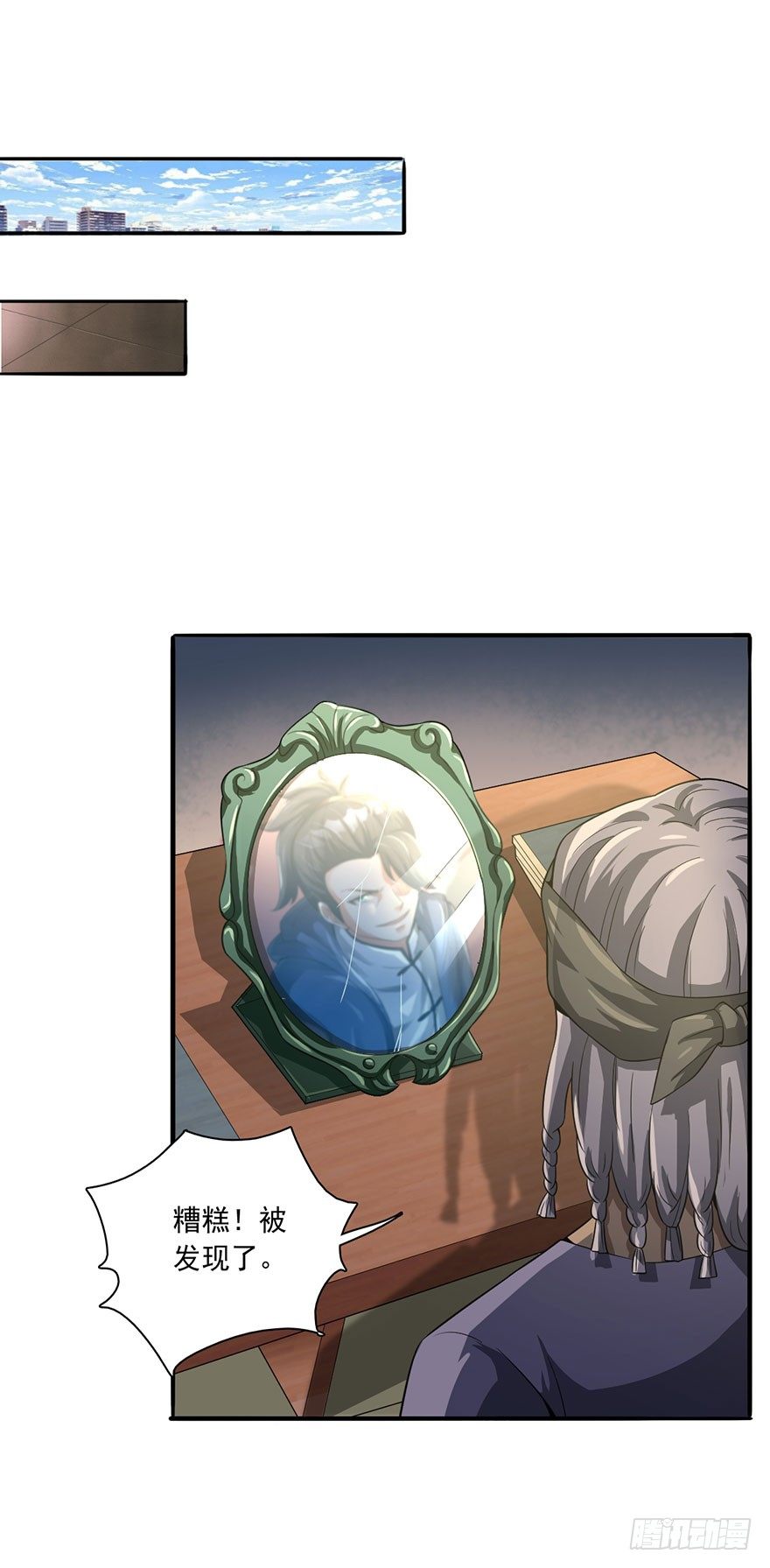 替命血咒-第7话