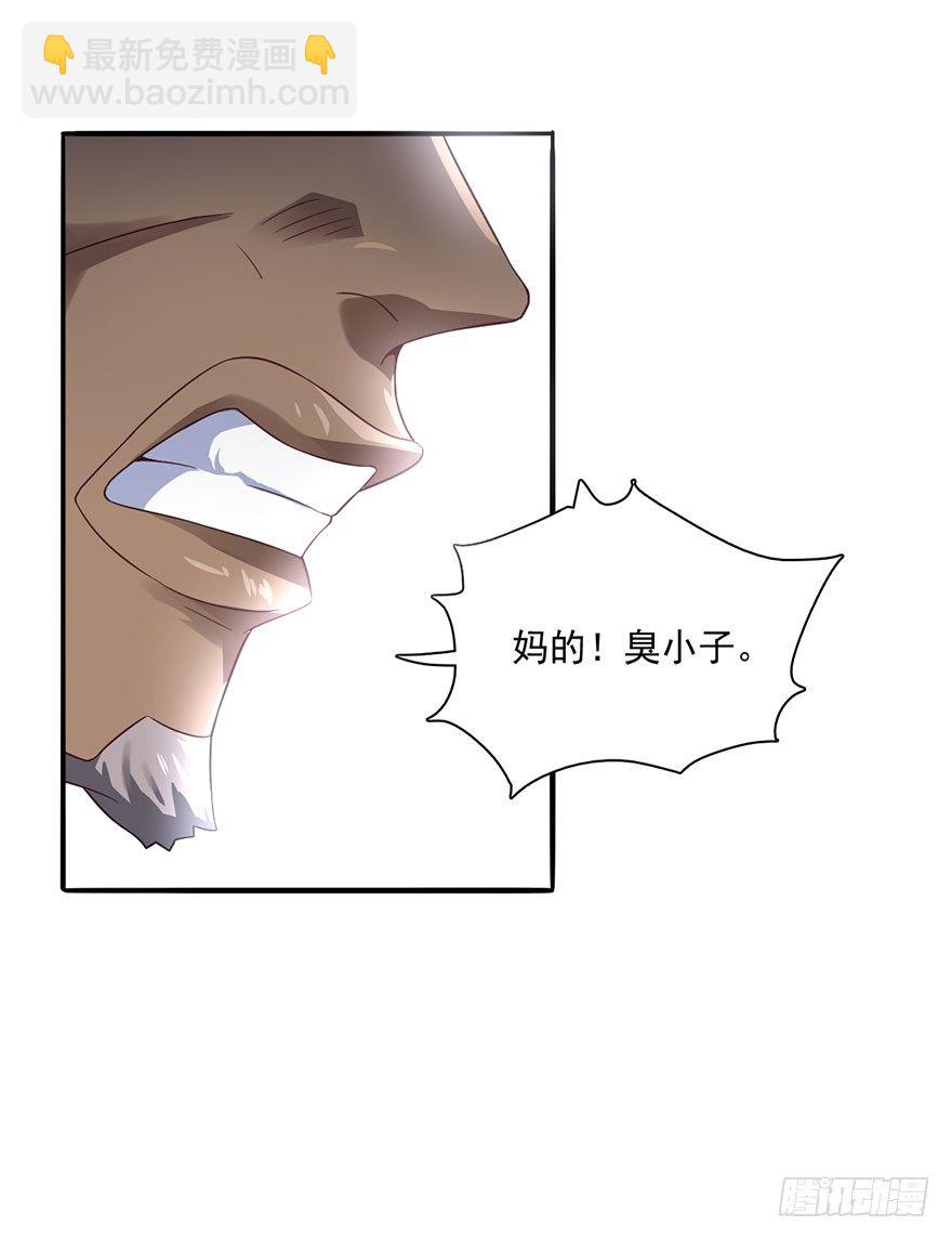 替命血咒-第7话