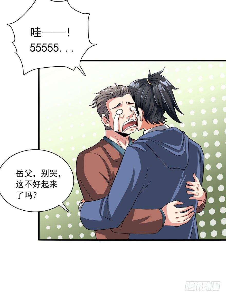 替命血咒-第7话