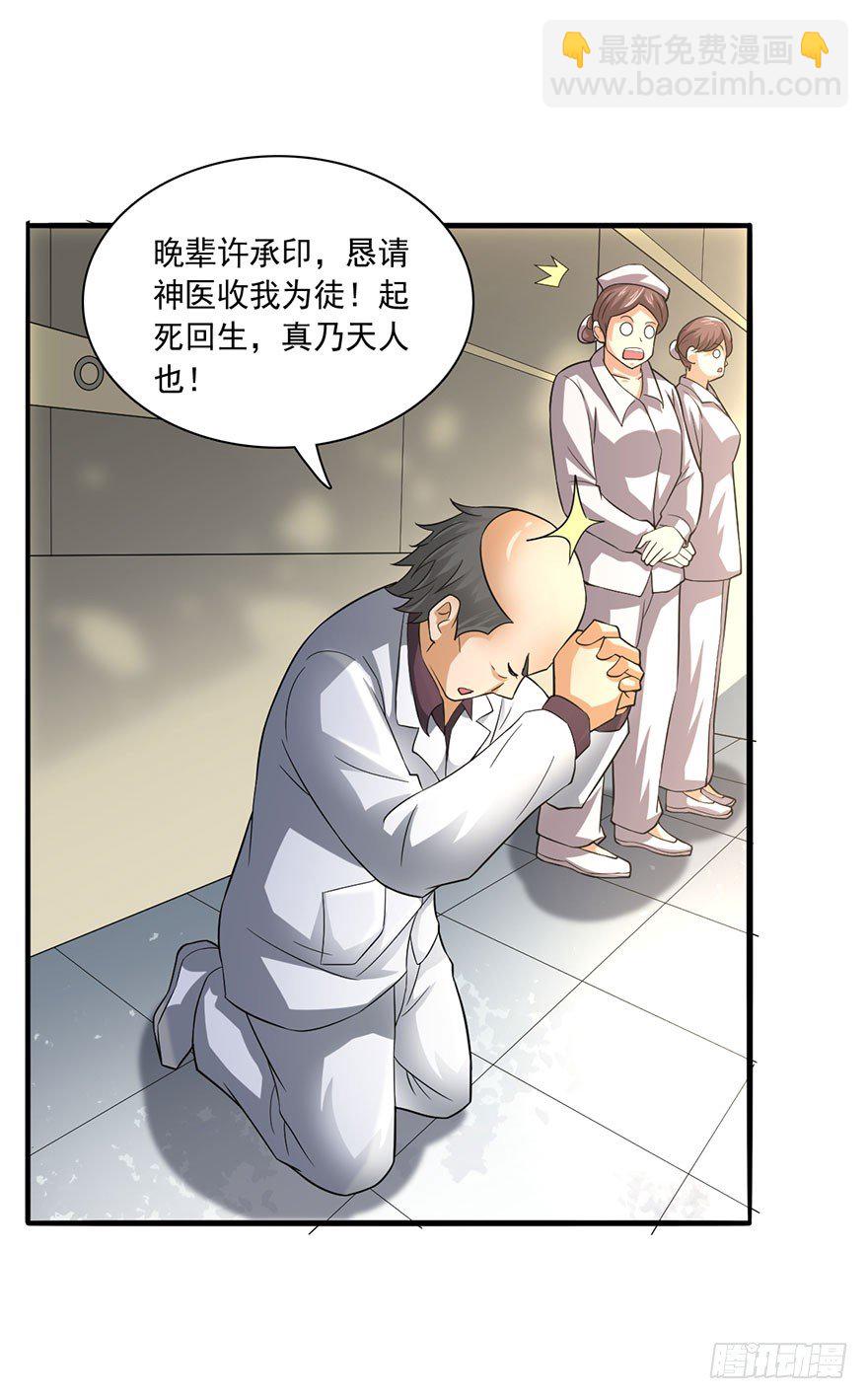 替命血咒-第7话