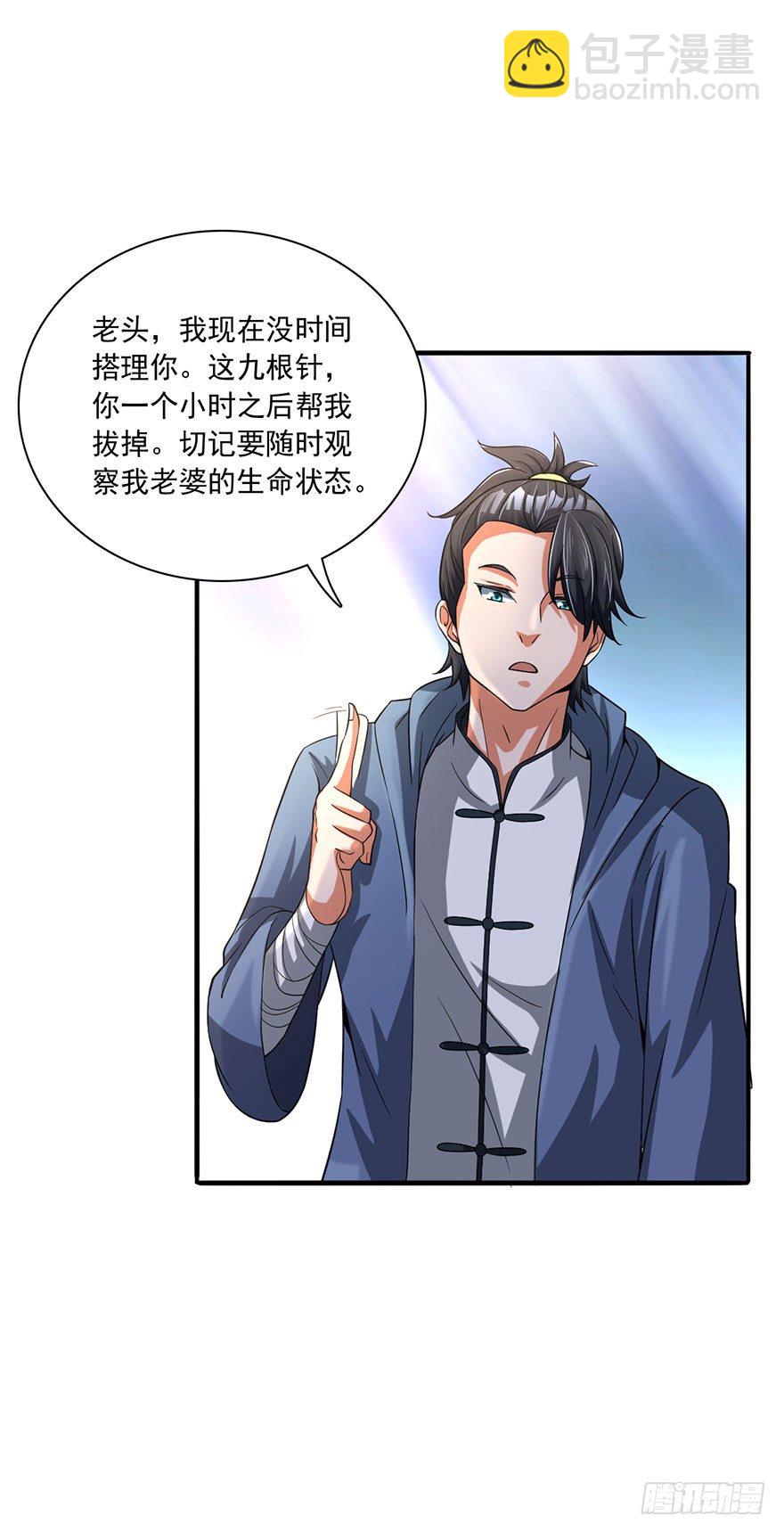 替命血咒-第7话