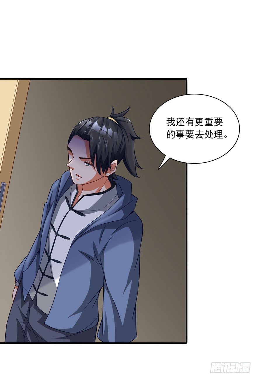 替命血咒-第7话