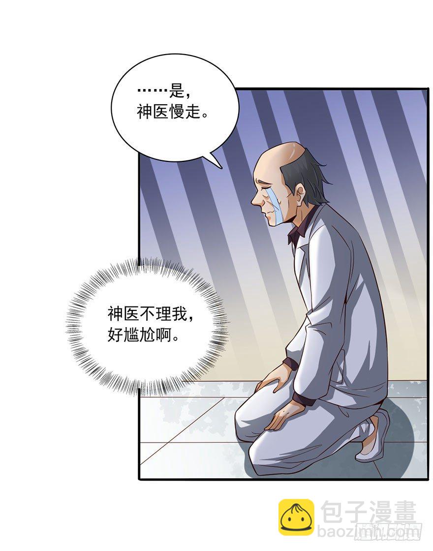 替命血咒-第7话