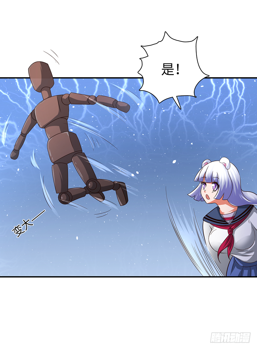 天怒之威-第63话