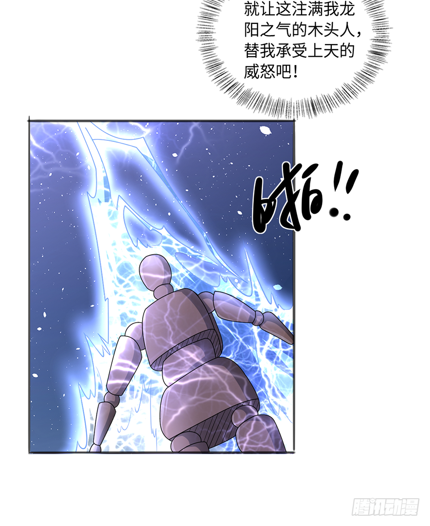 天怒之威-第63话