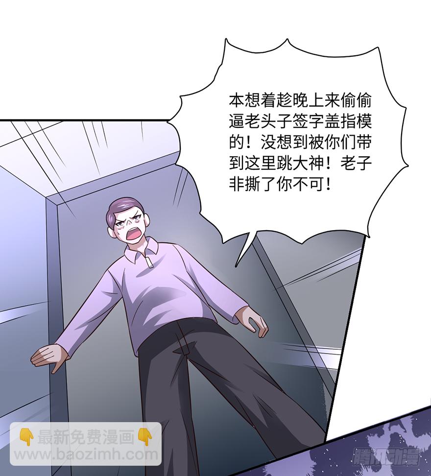 天怒之威-第63话